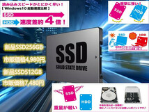 WEBカメラ/中古/WIN10/新品SSD256GB/21.5型ワイド一体型/FMV　富士通　FH53/S　3世代i7　　MS office2019搭載　送料無料_画像6