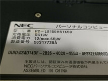 カメラ内蔵/中古/15型/ノートPC/Windows10/大容量爆速新品SSD512/8GB/2世代i7/NEC　LS150/H　新品無線マウス 　MS office2019搭載_画像6