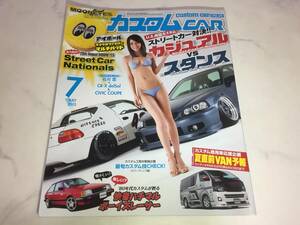 カスタムカー 2015年 7月号 CAR カジュアルVSスタンス シビック スターレット ファミリア ボルボ 510