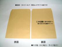 角3封筒《紙厚85g/m2 B5 クラフト 茶封筒 角形3号》500枚 角型3号 B5サイズ対応 キングコーポレーション_画像2