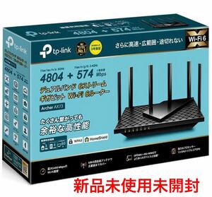 新品未使用未開封 Wi-Fi6 ルーター 無線LAN 4804+574Mbps Archer AX73 