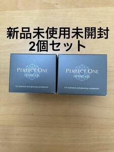 新品未使用 新日本製薬 パーフェクトワン リフティングジェル 50g 2個セット