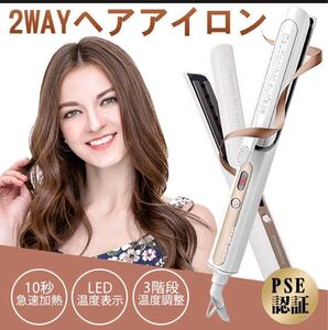 ストレートアイロン