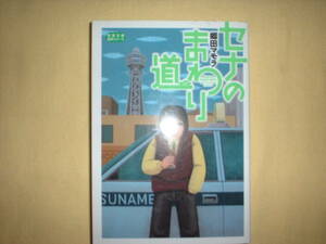 ヤフオク 郷田マモラの中古品 新品 未使用品一覧 ヤフオク 郷田マモラの中古品 新品 未使用品一覧