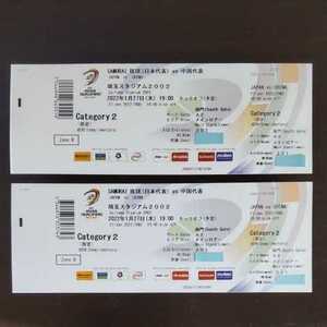AFC Asia . selection 1/27 Saitama Stadium . war pair ticket 