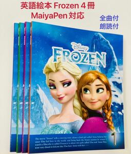 英語絵本 Frozen アナと雪の女王 マイヤペン対応 maiyapen対応 ディズニー Anna エルサ アニメ映画