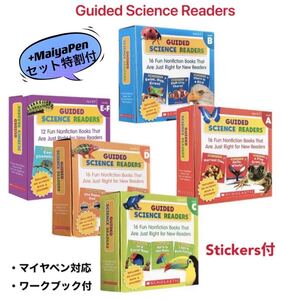 guided science readers maiyapen対応英語絵本 リーダーズ SCHOLASTIC ワークブック 多読
