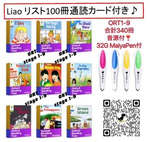 Oxford Reading Tree STAGE1-9 マイヤペン付 オックスフォードリーディングツリー maiyapen付
