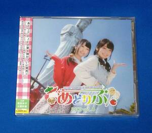 新品 あどりぶ DJCD vol.4 巽悠衣子 大橋彩香 SEASIDE COMMUNICATIONS