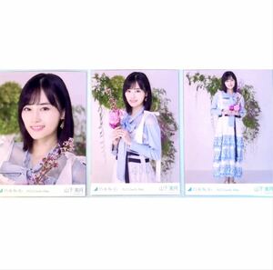 ◎ 乃木坂46 【生写真】公式 福袋 生写真　山下美月 3枚 コンプ 2022 Lucky Bag B カレンダー衣装 2022年 ヨリチュウヒキ luckybag