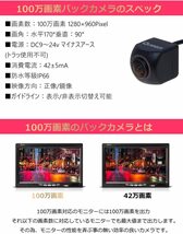 限定 特価セール バックカメラ バックカメラセット 本体 24v 後付け 12v 正像 鏡像 切り替え ガイドライン バック モニター 100万画素_画像2