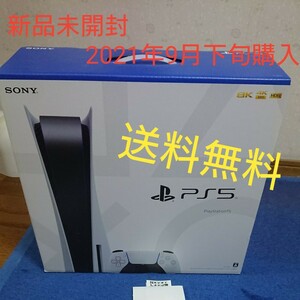 新品未使用 未開封 プレイステーション PlayStation5 CFL1100A01 ソニー 