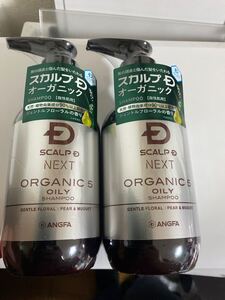 ANGFA スカルプD NEXT OILY シャンプー2本セット