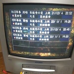 PS2信長の野望蒼天録攻略本上下付天下統一目前メモリーカード付送料込