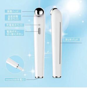 目元美顔器 目元ケア 美顔器 超音波美顔器 目元 目袋 スキンケア 美顔器 温熱ケア 3段階調節 超音波 高頻度振動 USB充電式 目元専用美顔器