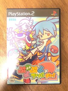 ぷよぷよ フィーバーチュー