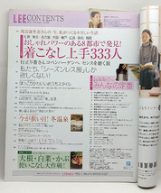 ◆図書館除籍本◆LEE [リー] 2011年2月号 表紙:宮沢りえ◆集英社_画像2