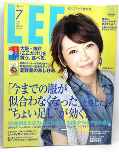 ◆リサイクル本◆LEE [リー] 2013年7月号 表紙:辺見えみり◆集英社