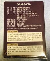 ダムカード 嘉瀬川ダム 佐賀県　天皇陛下御在位三十年記念 【お召し列車】限定品_画像2