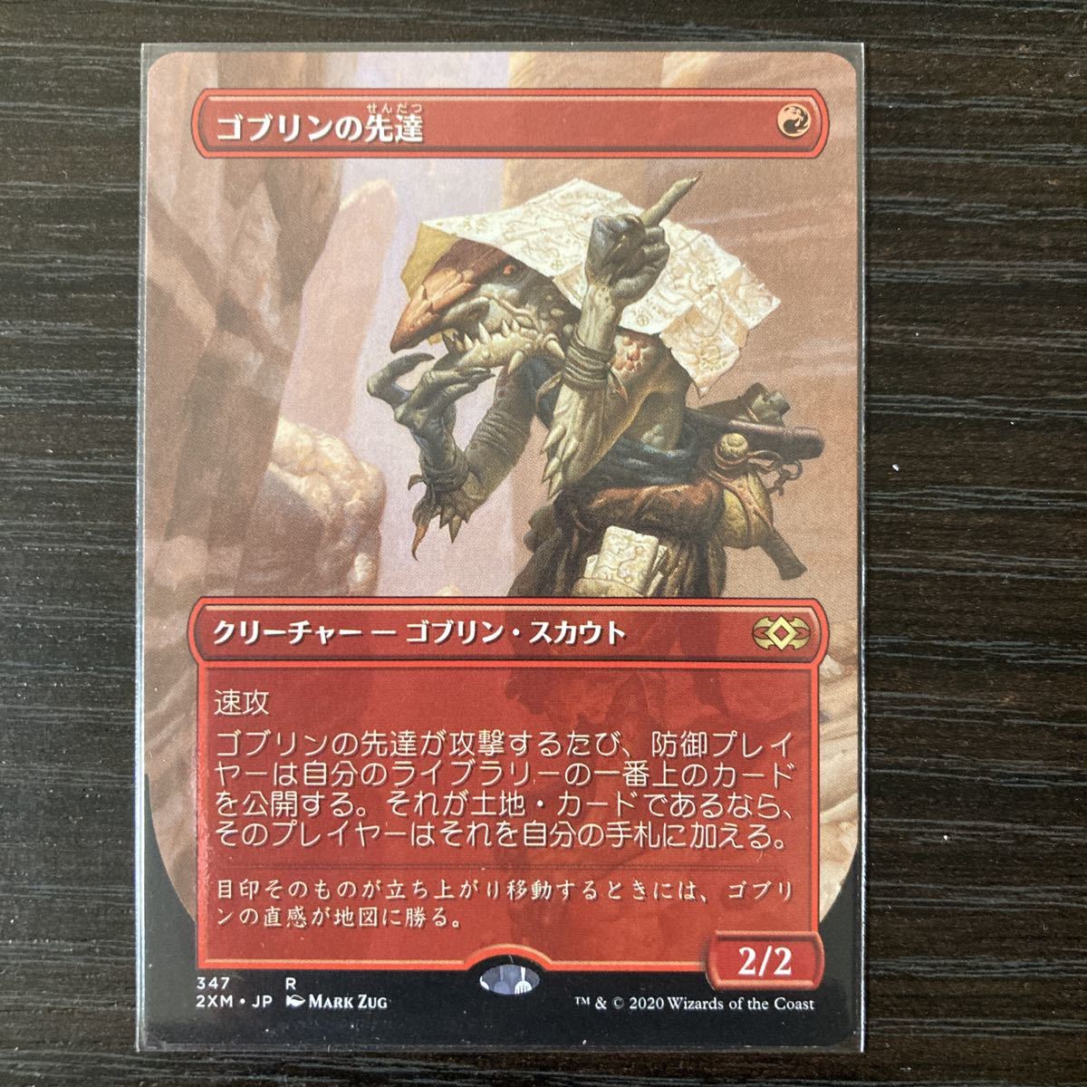 ビジネスバック MTG☆平地 セラの天使 DouglasShuler サインド 拡張