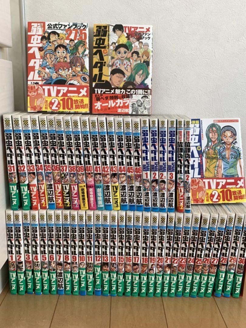 最新 弱虫ペダル1 72巻 続3冊 全巻セット Multipasajes Travel 最新 弱虫ペダル1 72巻 続3冊 全巻セット Multipasajes Travel