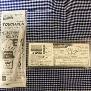 ニンテンドー3DSタッチペン&カード収納ケース