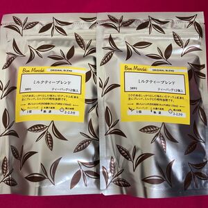 ルピシア ボンマルシェ ミルクティーブレンド ティーバッグ 12個入×2個 LUPICIA