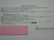 複数有◆スシロー 株主優待 割引券 550円◆株主優待券 2022/6/30期限◆送料63円_画像2