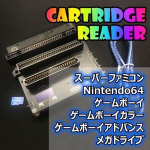 CartridgeReader(カートリッジリーダー)レトロゲームROM吸出し機 SA1チップ対応(cartreader)