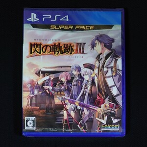 PS4 英雄伝説閃の軌跡Ⅲ スーパープライス パッケージ版