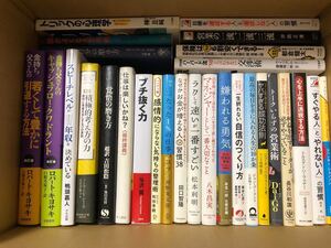 ビジネス書 まとめ売り 【ロバートキヨサキ、与沢翼、青木仁志、Daigo等】
