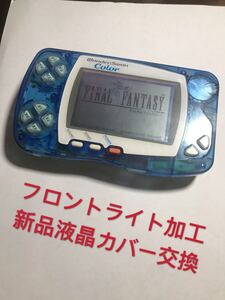 送料込ワンダースワンカラー WonderSwan colorフロントライト化加工 frontlight