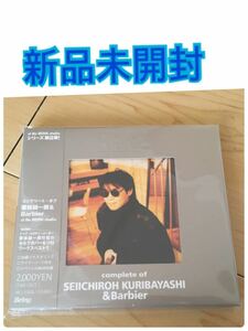 新品 未開封 CD complete of 栗林誠一郎&Barbier at the BEING studio seiichiroh kuribayashi ビーイング zard 