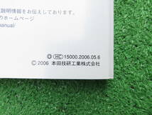 ホンダ JE1/JE2 ゼスト 取扱説明書 2006年5月 平成18年 取説_画像3