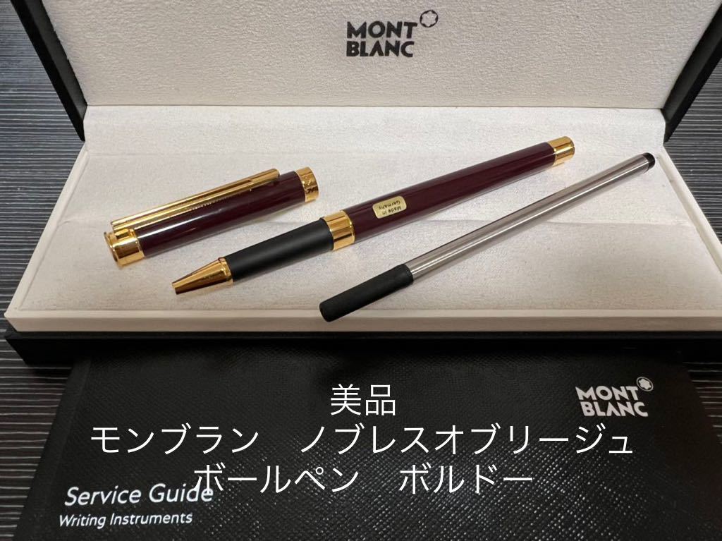 日本メーカー新品 １本は欲しい集める価値ある実用ボルドーNo380GP