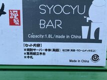 M431 本格焼酎グルメ　HOME SYOCYU BAR_画像4