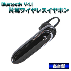Bluetooth ヘッドセット 片耳 ハンズフリー通話　簡単ペアリング　ワイヤレスイヤホン ブルートゥース 4.1　iphone スマホ　ブラック　黒