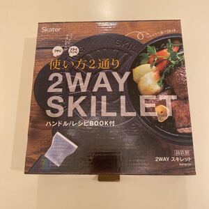 スキット フライパン ハンドル付き 2ウェイ