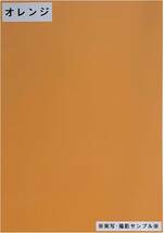 ふじさん企画 印刷用カラーペーパー コピー用紙 A4 日本製「中厚口」 色上質紙 オレンジ 66kg 紙厚0.09mm 50枚 A_画像2