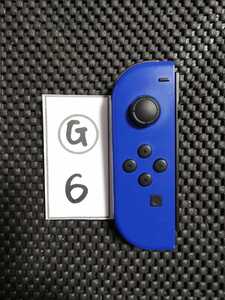 ジョイコン 左 (G-6)C【1週間保証有り!!】