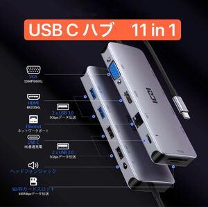 USB C ハブ 11in1 ドッキングステーション HDMI VGA LAN