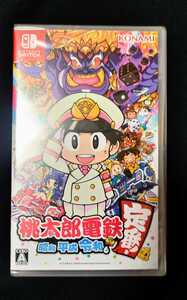 【新品! 未開封!! 送料無料!!!】任天堂Switch用ソフト桃太郎電鉄 ~昭和 平成 令和も定番!~