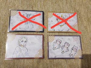 鬼滅の刃 ufotable DINING ポストカード お楽しみくじ