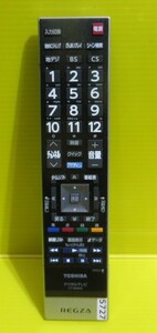 即発送！TV-5727■TOSHIBA　東芝　テレビリモコン　CT-90442■ 動作品　保証1か月