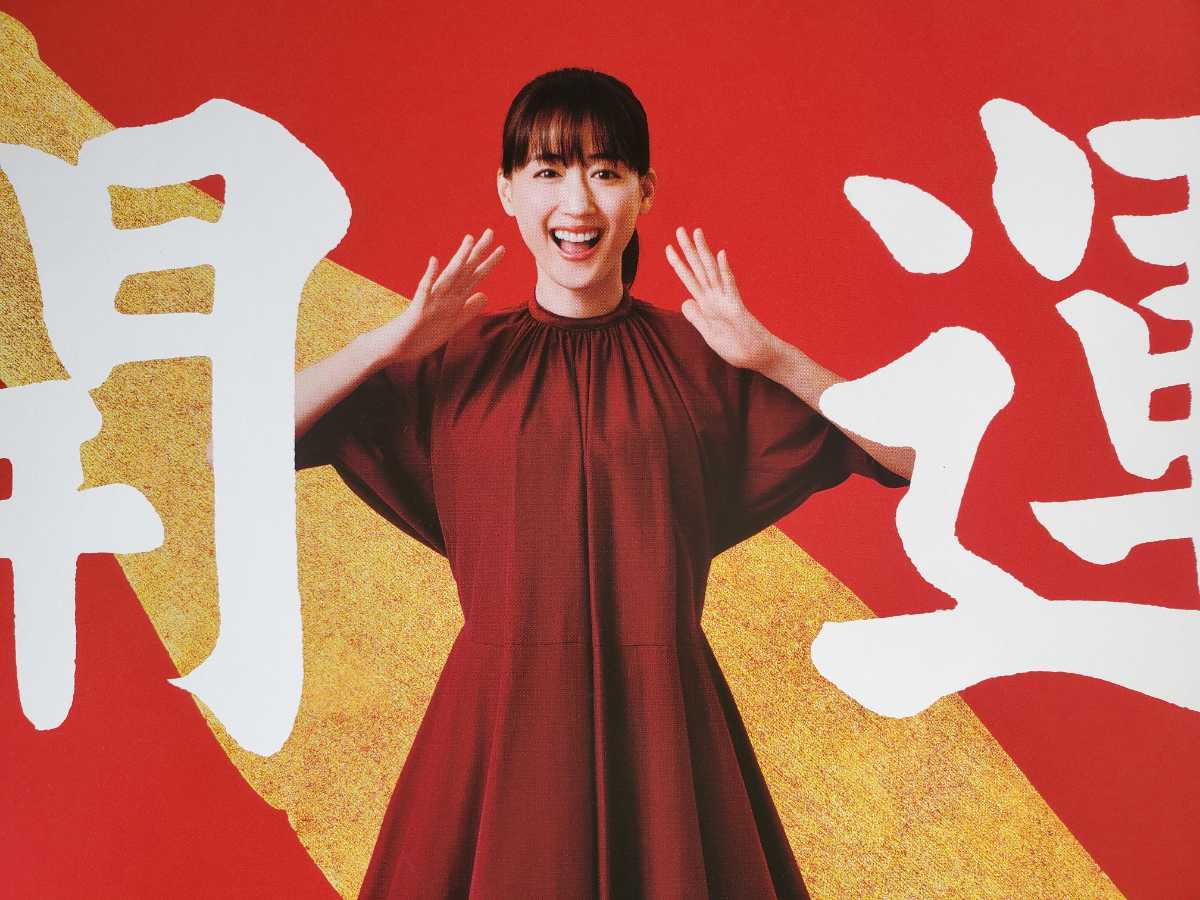 綾瀬はるか ポスターの値段と価格推移は?|16件の売買データから綾瀬 ... 綾瀬はるか ポスターの値段と価格推移は?|16件の売買データから綾瀬 ...