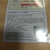 ☆オリジナルばんそうこう ５セット 東京都交通局 都営 三田線 大江戸線 都電荒川線 舎人ライナー 都営新宿線 都営浅草線 新品_画像4