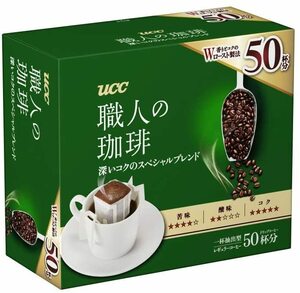 ☆ 送料無料 UCC 職人の珈琲 ドリップコーヒー 深いコクのスペシャルブレンド 50杯 350g