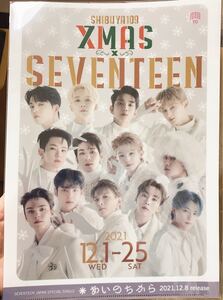 KPOPアイドル SEVENTEEN 限定クリアファイル