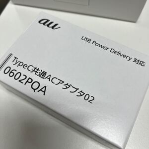 au 純正品 TypeC 共通ACアダプタ02 0602PQA ホワイト PD Power Delivery対応