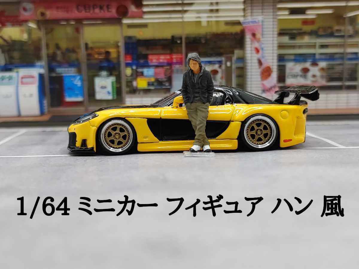 ヤフオク! -「ワイルド スピード x3 東京 drift」(おもちゃ、ゲーム 